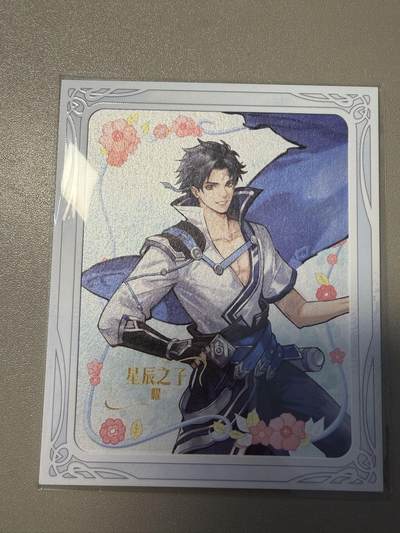 麦趣喜第二场(2月12号周四晚上20点截拍，专注买家市场，福利拉满)  - 不凡玩品X王者荣耀 相卡 耀