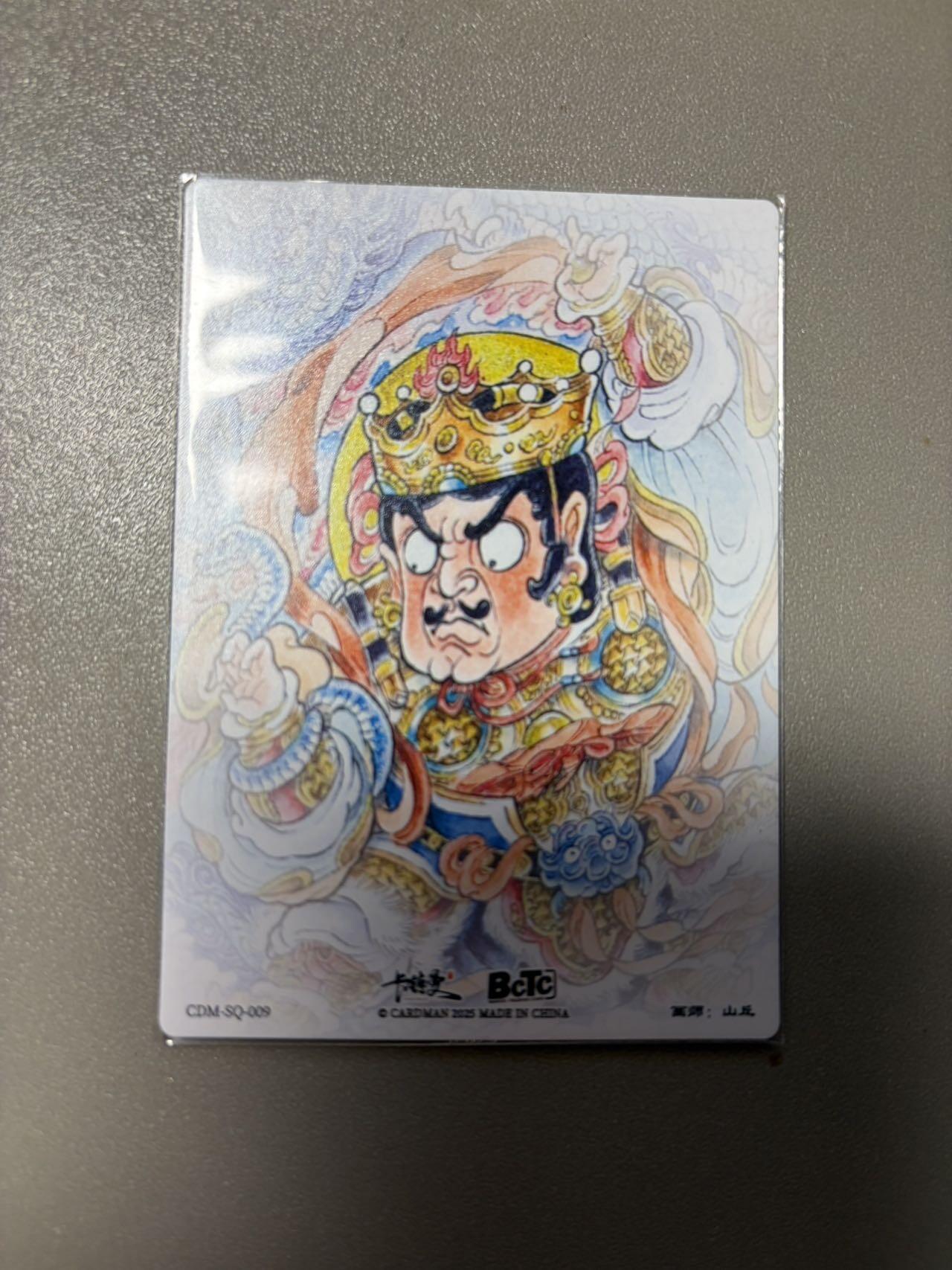 麦趣喜第二场(2月12号周四晚上20点截拍，专注买家市场，福利拉满)  卡德曼背卡 山丘 广目天王