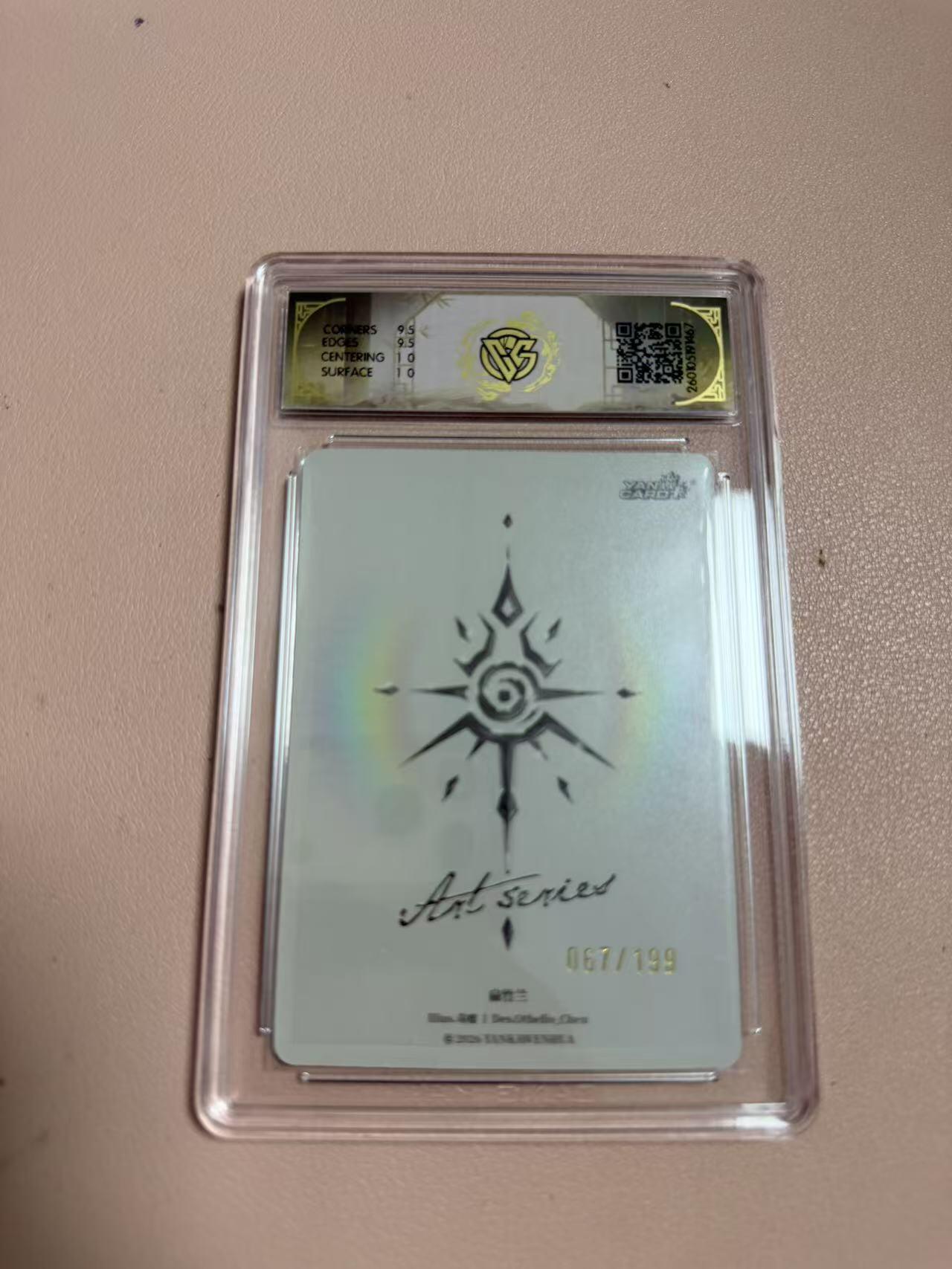 周四第100期阳大大卡牌拍卖第100期（持续收拍品，周六晚上九点截拍，进群福利早知道） 【10分】焱卡文化 Art系列×毒瘤 扁竹兰 限编067/199