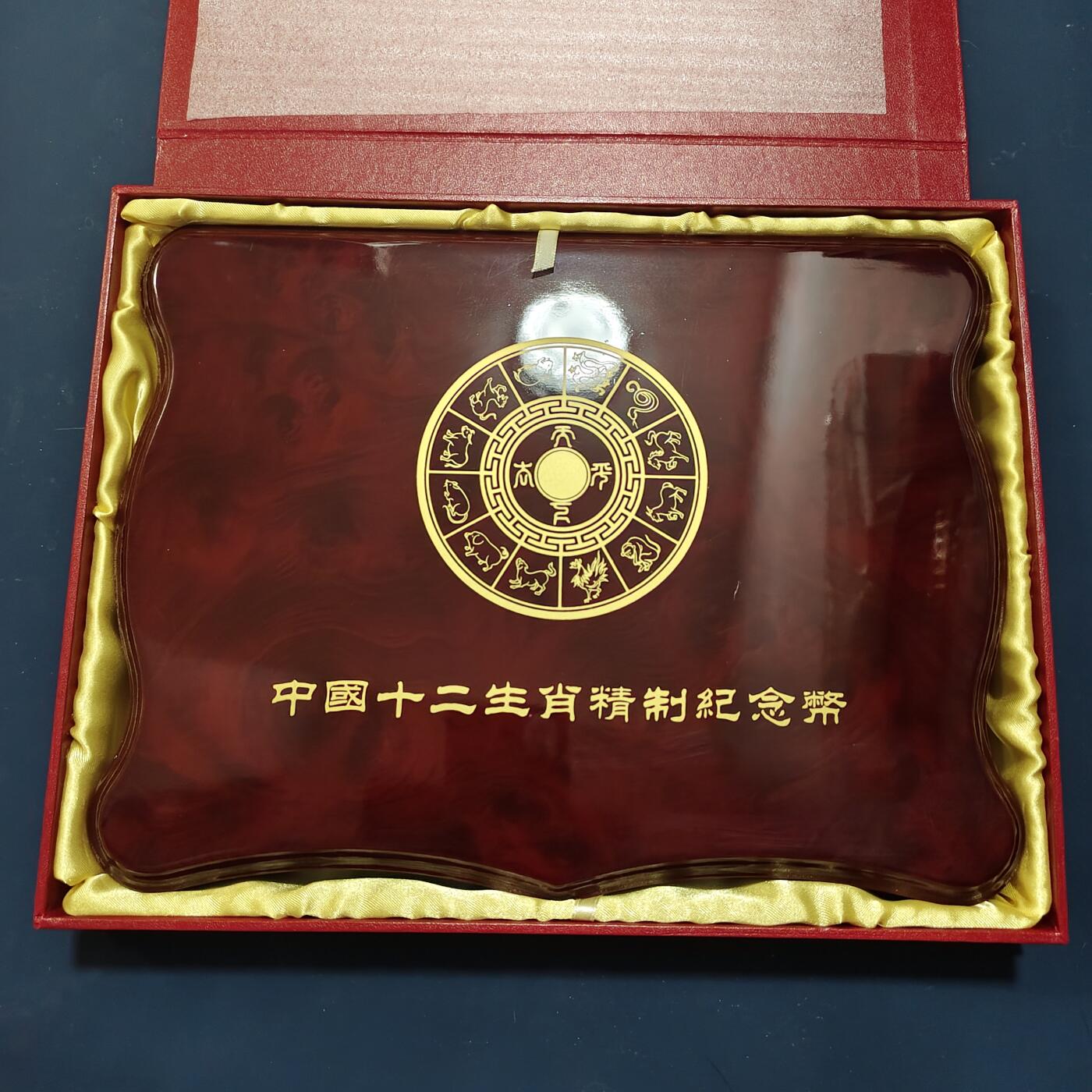 【全场包邮】纯粹捡漏拍503场 【收藏工具】中国十二生肖精制纪念币高档木盒装（空盒）