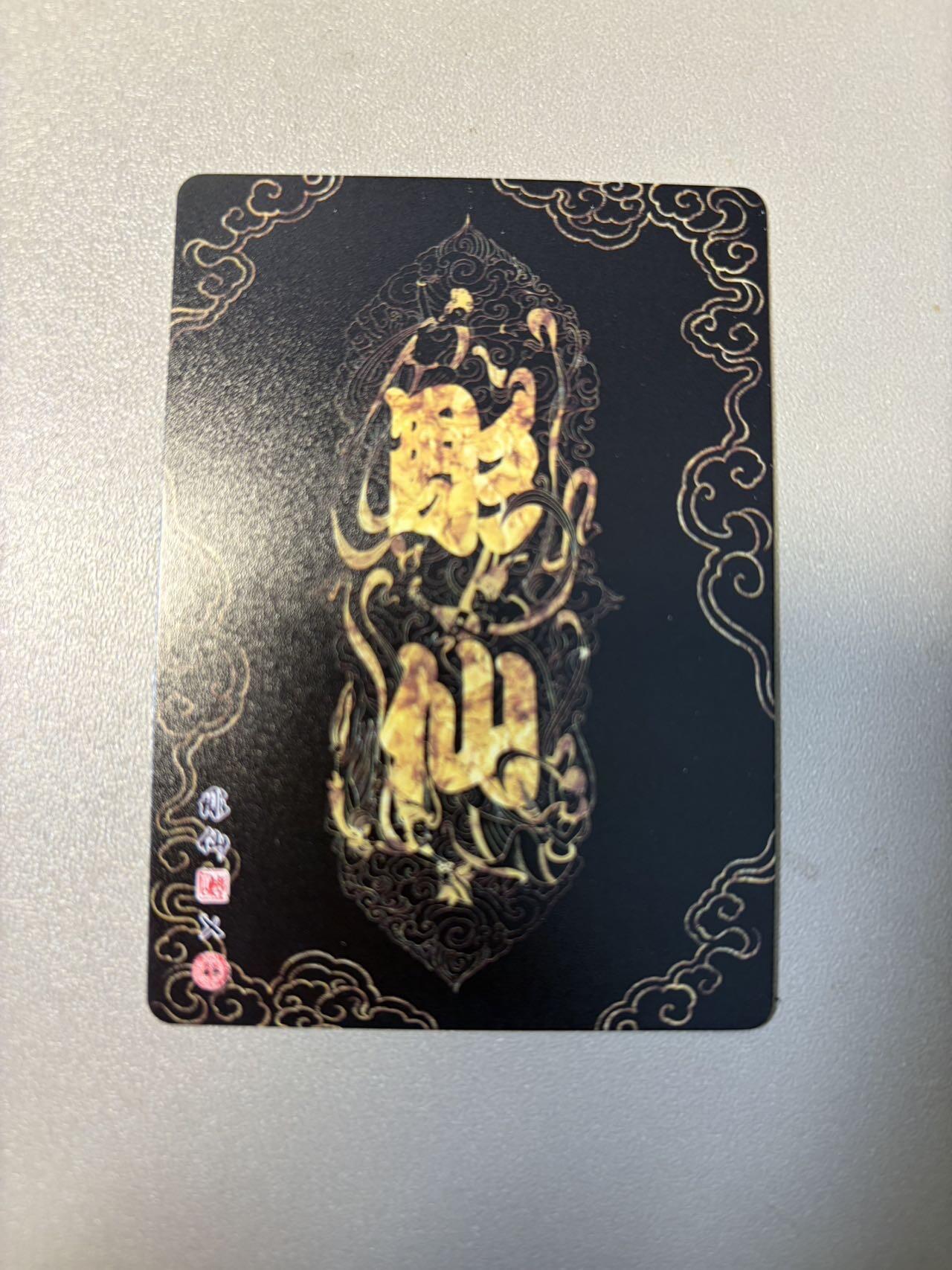 麦趣喜第二场(2月12号周四晚上20点截拍，专注买家市场，福利拉满)  燎原 问道东方 彫仙 马介辅 粗闪