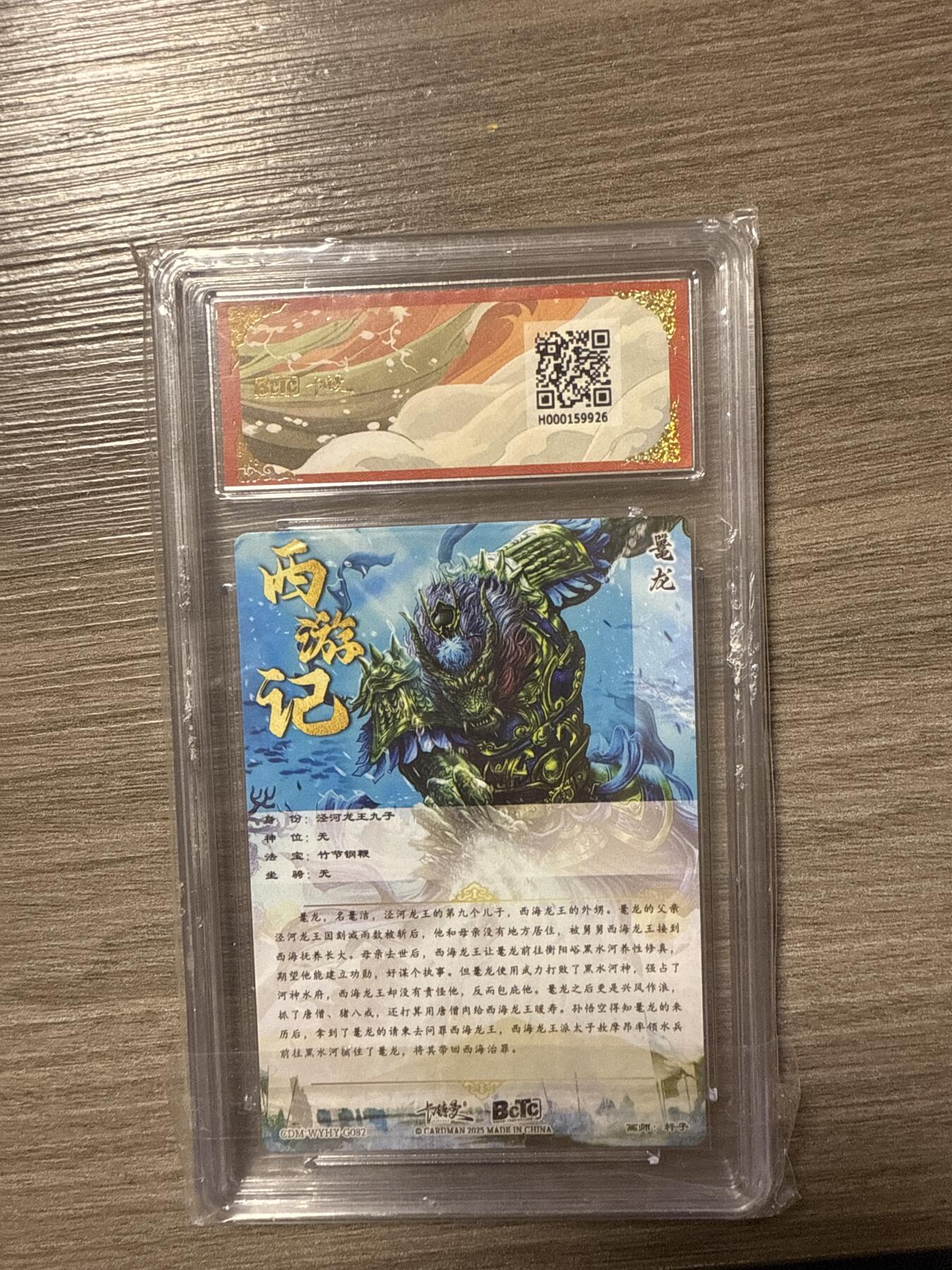 周四第100期阳大大卡牌拍卖第100期（持续收拍品，周六晚上九点截拍，进群福利早知道）