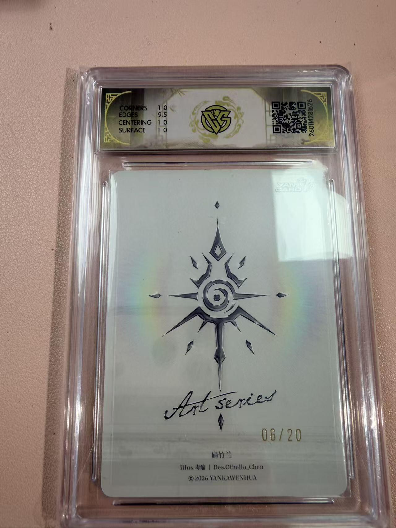 周四第100期阳大大卡牌拍卖第100期（持续收拍品，周六晚上九点截拍，进群福利早知道）