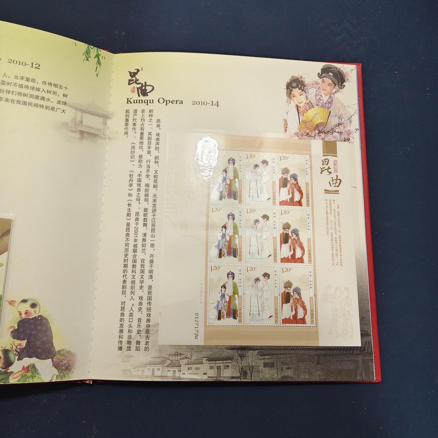 【全场包邮】纯粹捡漏拍503场 【邮票年册】中国2010年精装小版张年册