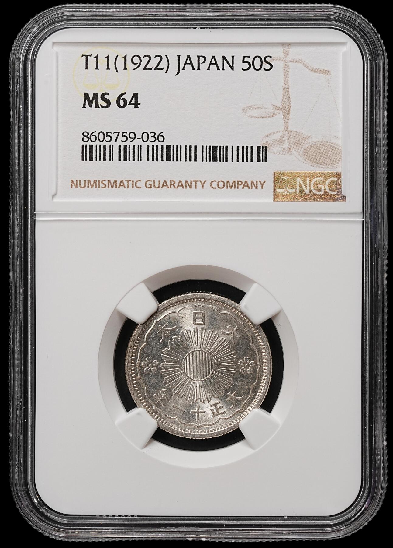 修遠堂世界钱币第105期，马年首拍 NGC MS64 大正十一年双凤五十钱银币，双凤五十钱首年份，MS有分难度高