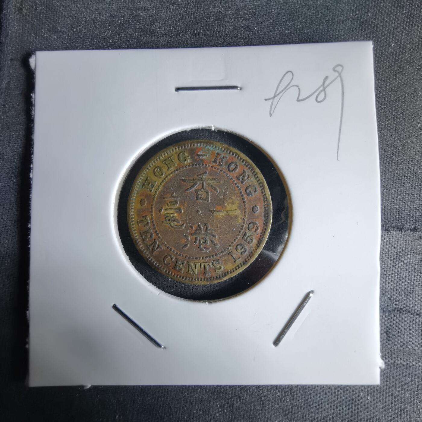 沼泽如烟--第992场 香港1959年一毫