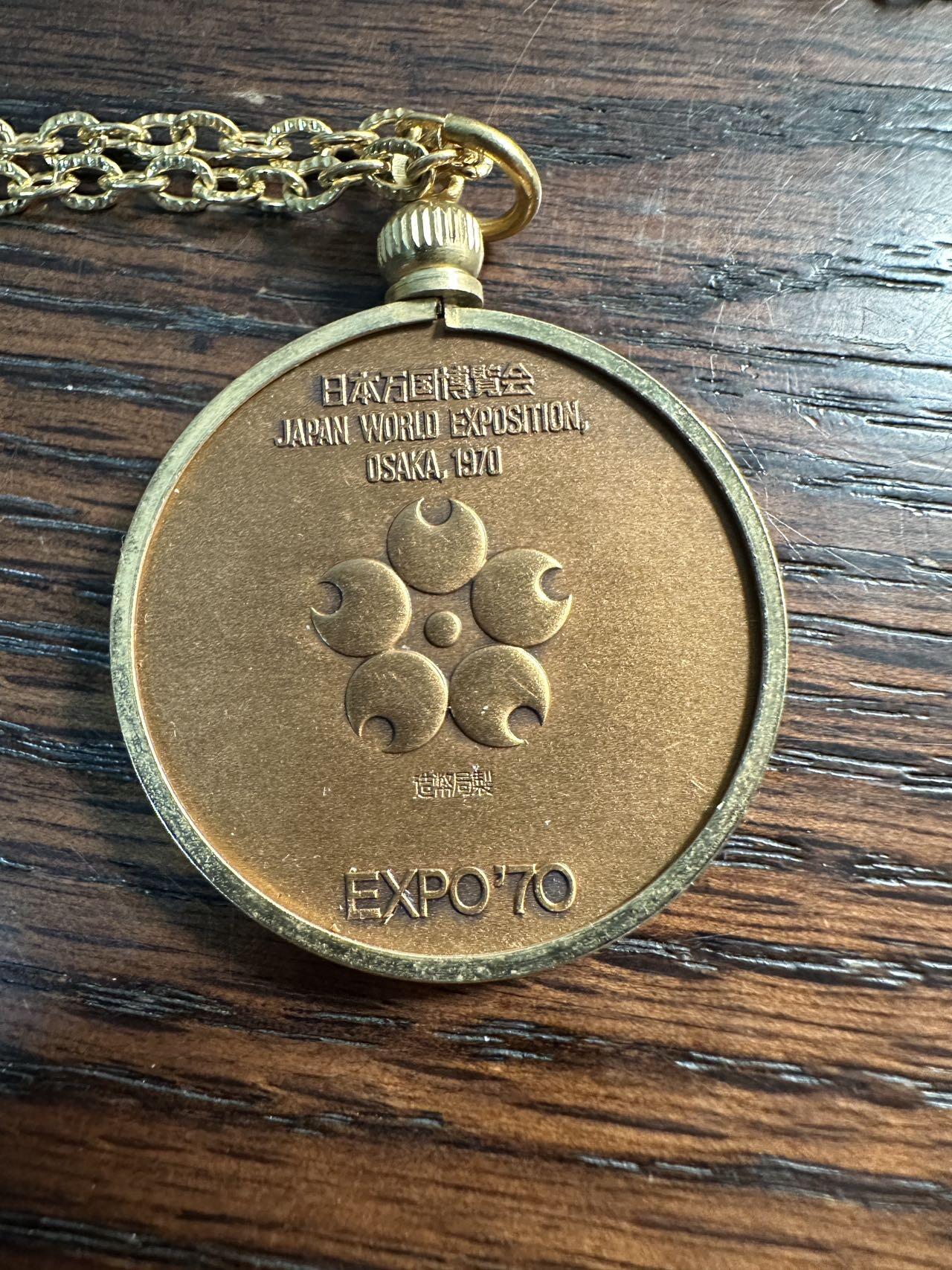 蒂克钱币 -第58场 日本企业章 徽章专场 日本 万国博览会 铜章 带镀金链 27.5g