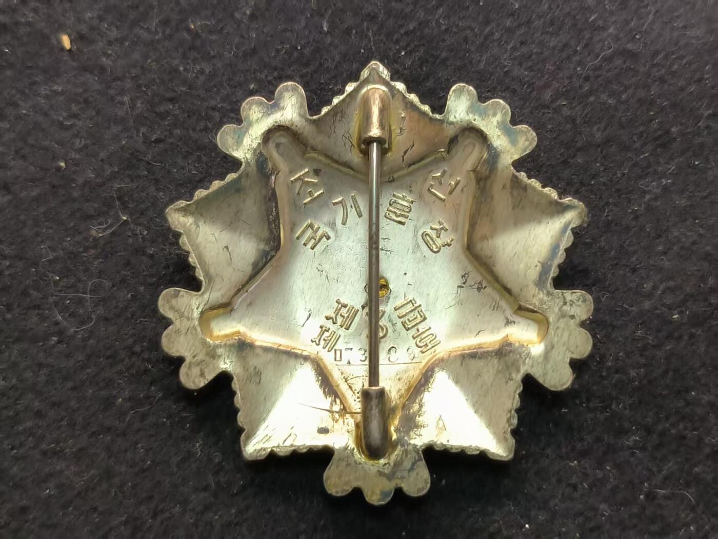 （450件拍品！制服徽章盛宴）罗岚⭐爱藏⭐年前甄选大拍场-店主清仓处理-分享拍场额外现金红包（实体经营） 朝鲜人民民主主义共和国 三级国旗勋章 早期编号版本  包浆非常漂亮神似转轮章