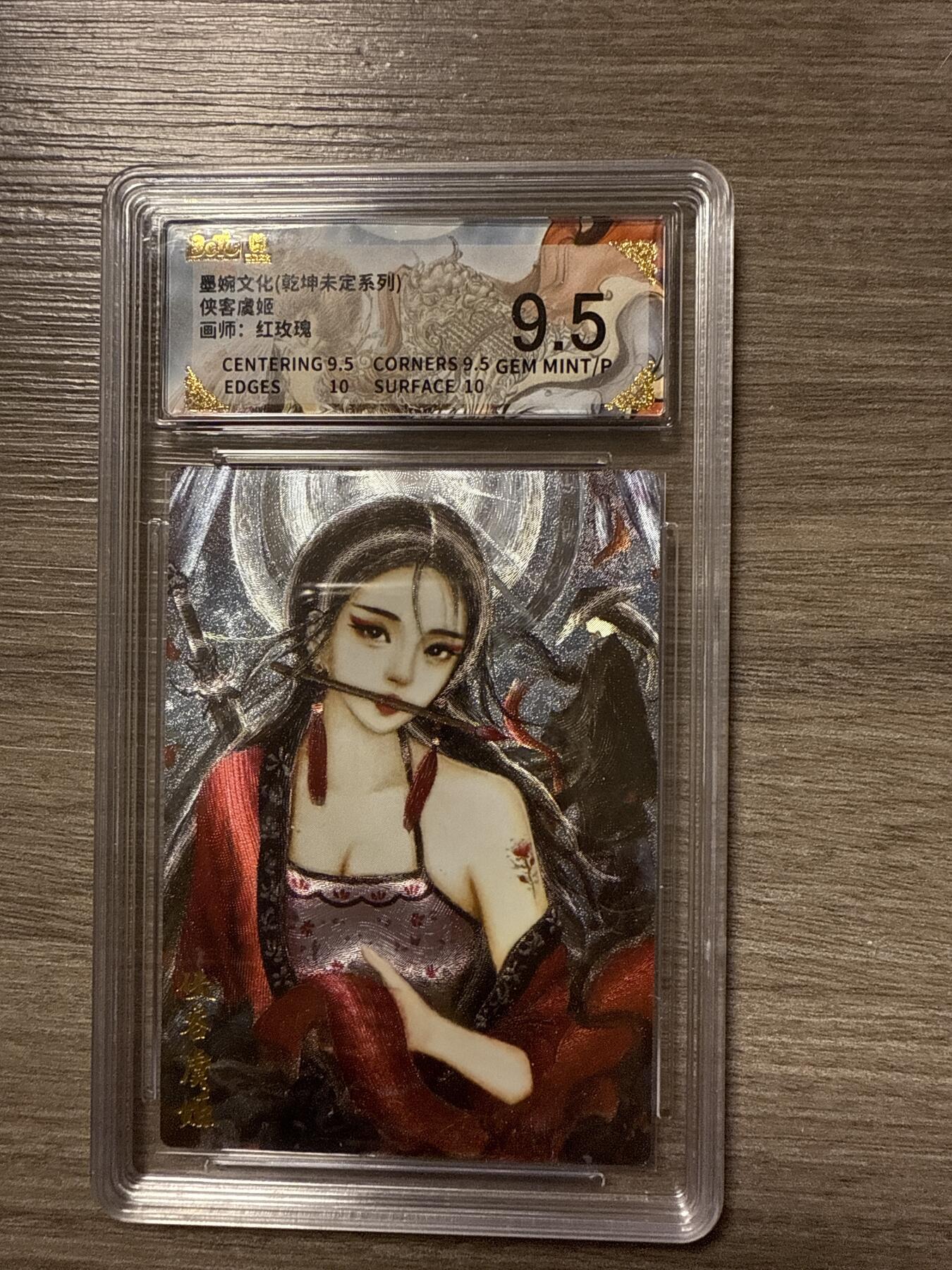 周四第100期阳大大卡牌拍卖第100期（持续收拍品，周六晚上九点截拍，进群福利早知道）