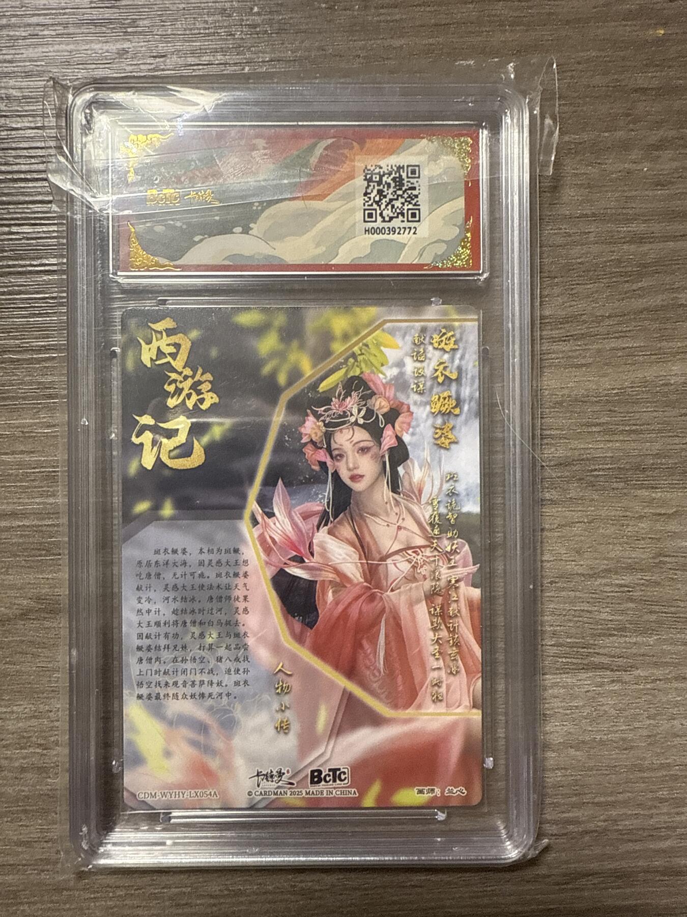 周四第100期阳大大卡牌拍卖第100期（持续收拍品，周六晚上九点截拍，进群福利早知道）