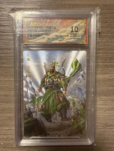 周四第100期阳大大卡牌拍卖第100期（持续收拍品，周六晚上九点截拍，进群福利早知道） - 【10】BCTC卡德曼联名限定礼盒 武韵红颜（三国演义）画师：杆子 徐盘 折光粗闪