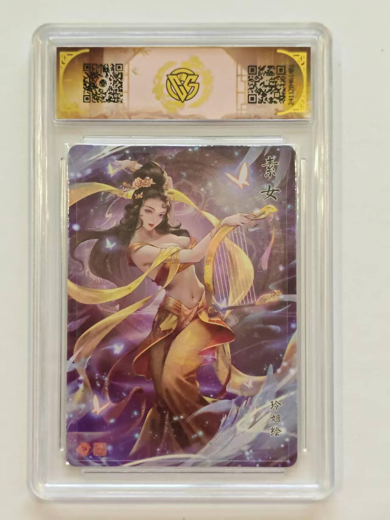 言遇卡牌【新春贺岁场2026.2.22晚22：00截拍】新人闲置欢迎捡漏 【评级卡】素女 钻闪 神话中国 2024 10分