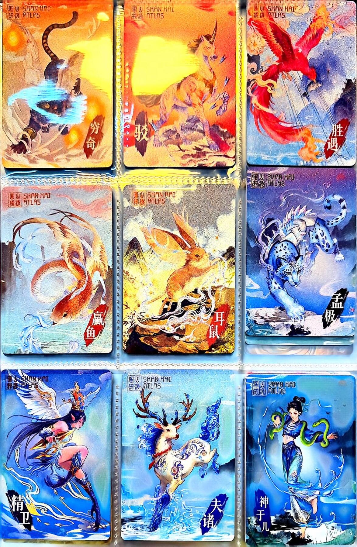 麦趣喜第二场(2月12号周四晚上20点截拍，专注买家市场，福利拉满)  趣卡社山海经 普卡一套30张