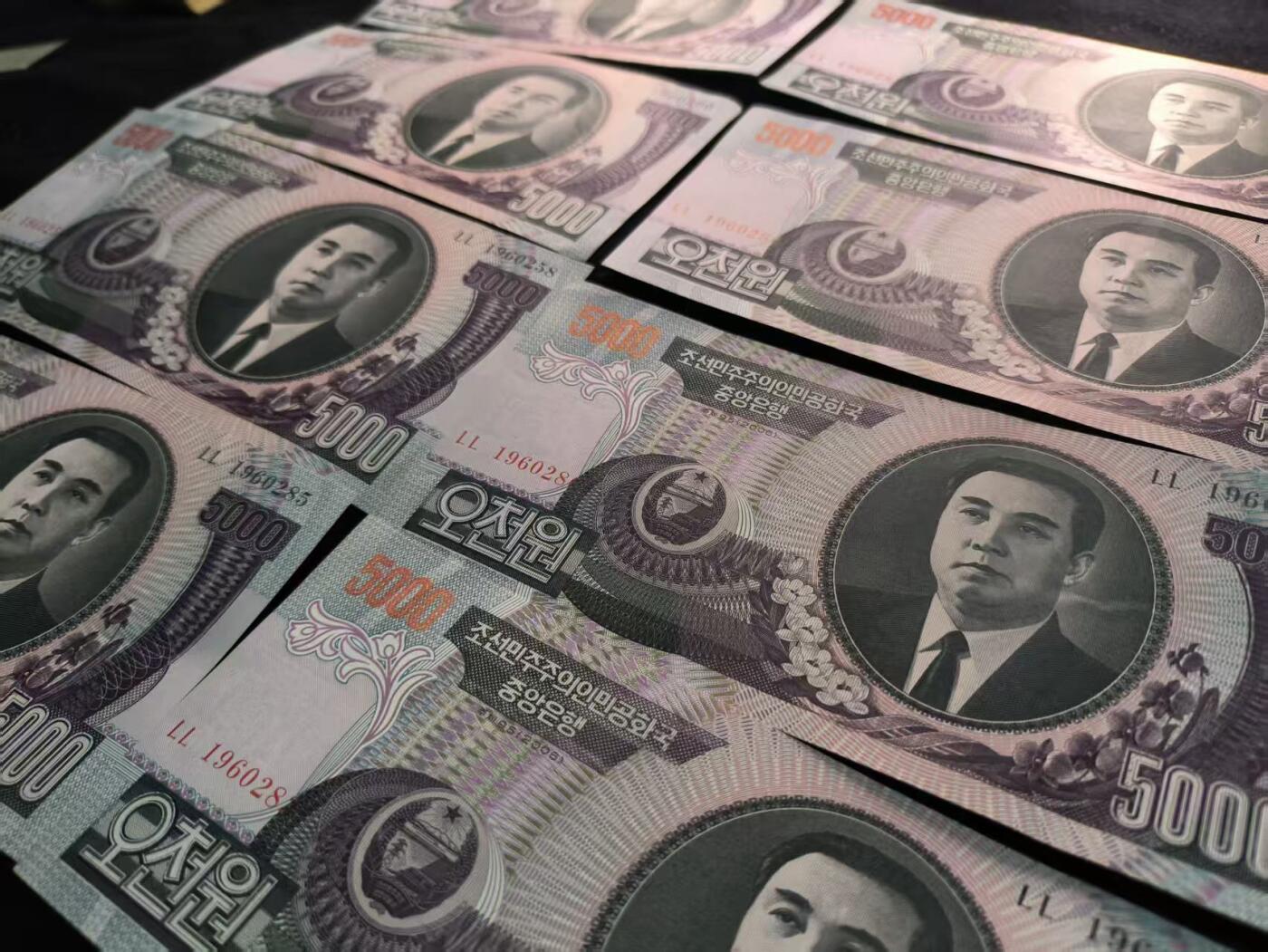 （450件拍品！制服徽章盛宴）罗岚⭐爱藏⭐年前甄选大拍场-店主清仓处理-分享拍场额外现金红包（实体经营） 朝鲜人民民主主义共和国 五千朝鲜元钞票（8日凌空）