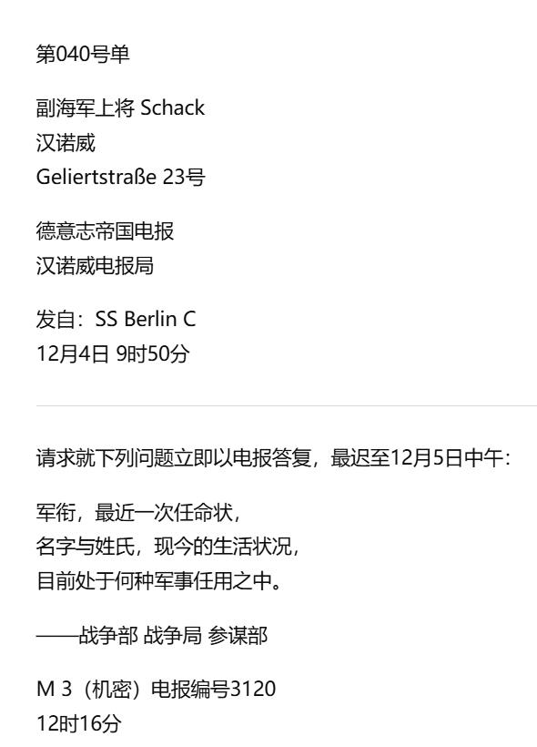 欢庆春节！戎马世界章牌大赏第112期春节大拍  德专场