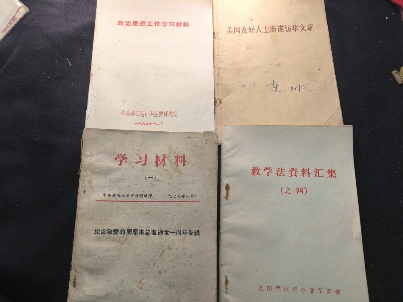 （450件拍品！制服徽章盛宴）罗岚⭐爱藏⭐年前甄选大拍场-店主清仓处理-分享拍场额外现金红包（实体经营）