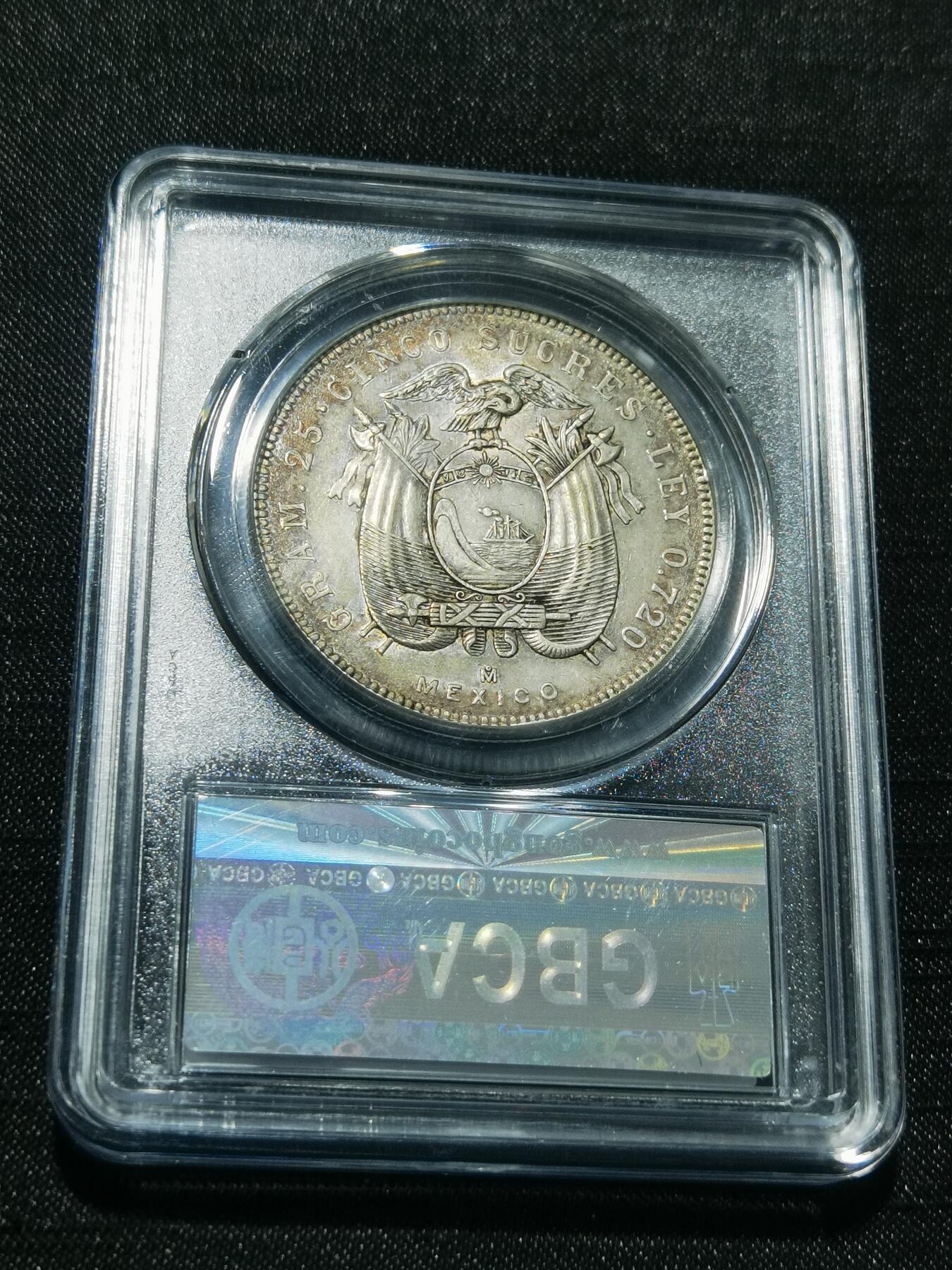 天下钱庄专场欢迎参拍 厄瓜多尔5苏克雷银币