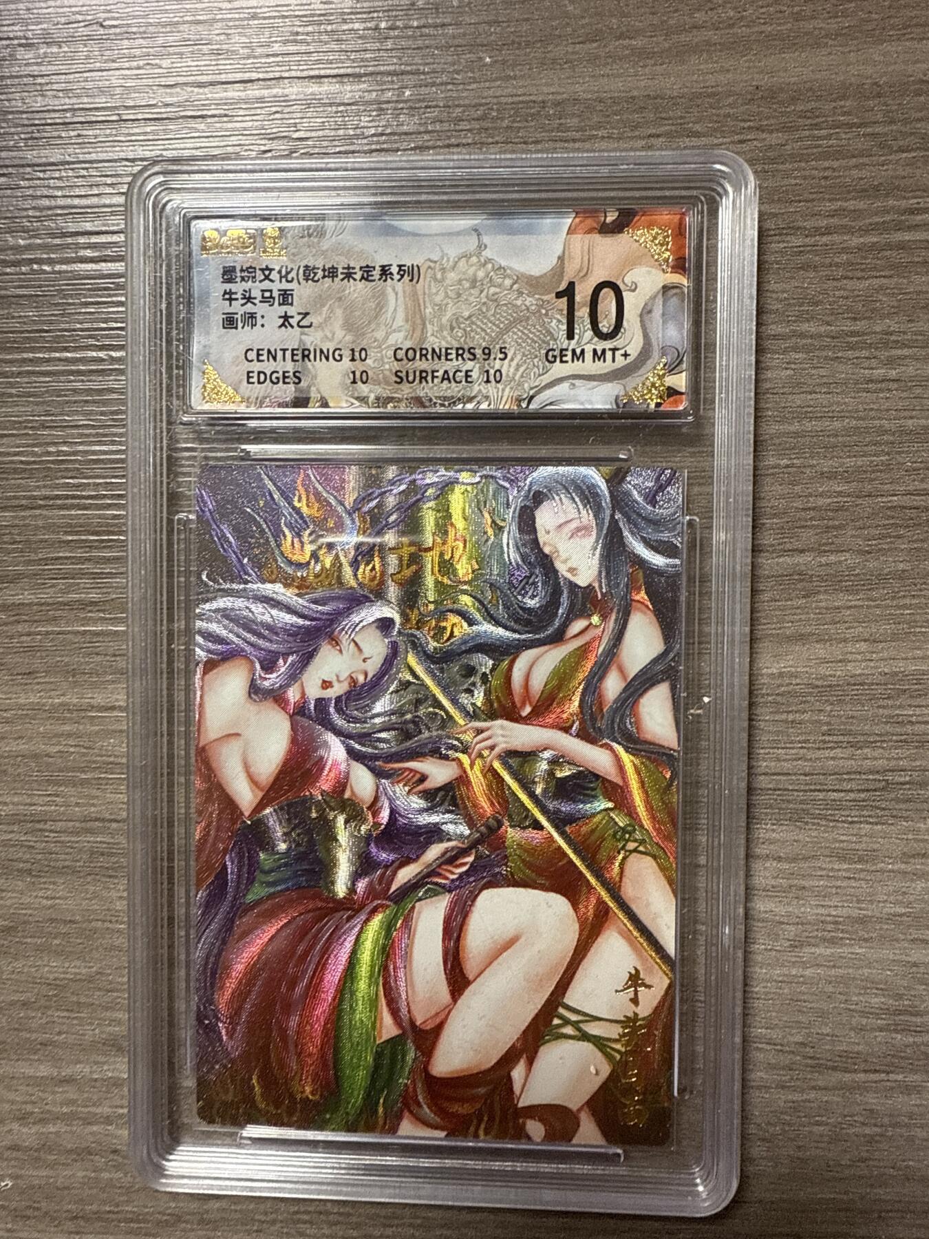 周四第100期阳大大卡牌拍卖第100期（持续收拍品，周六晚上九点截拍，进群福利早知道）