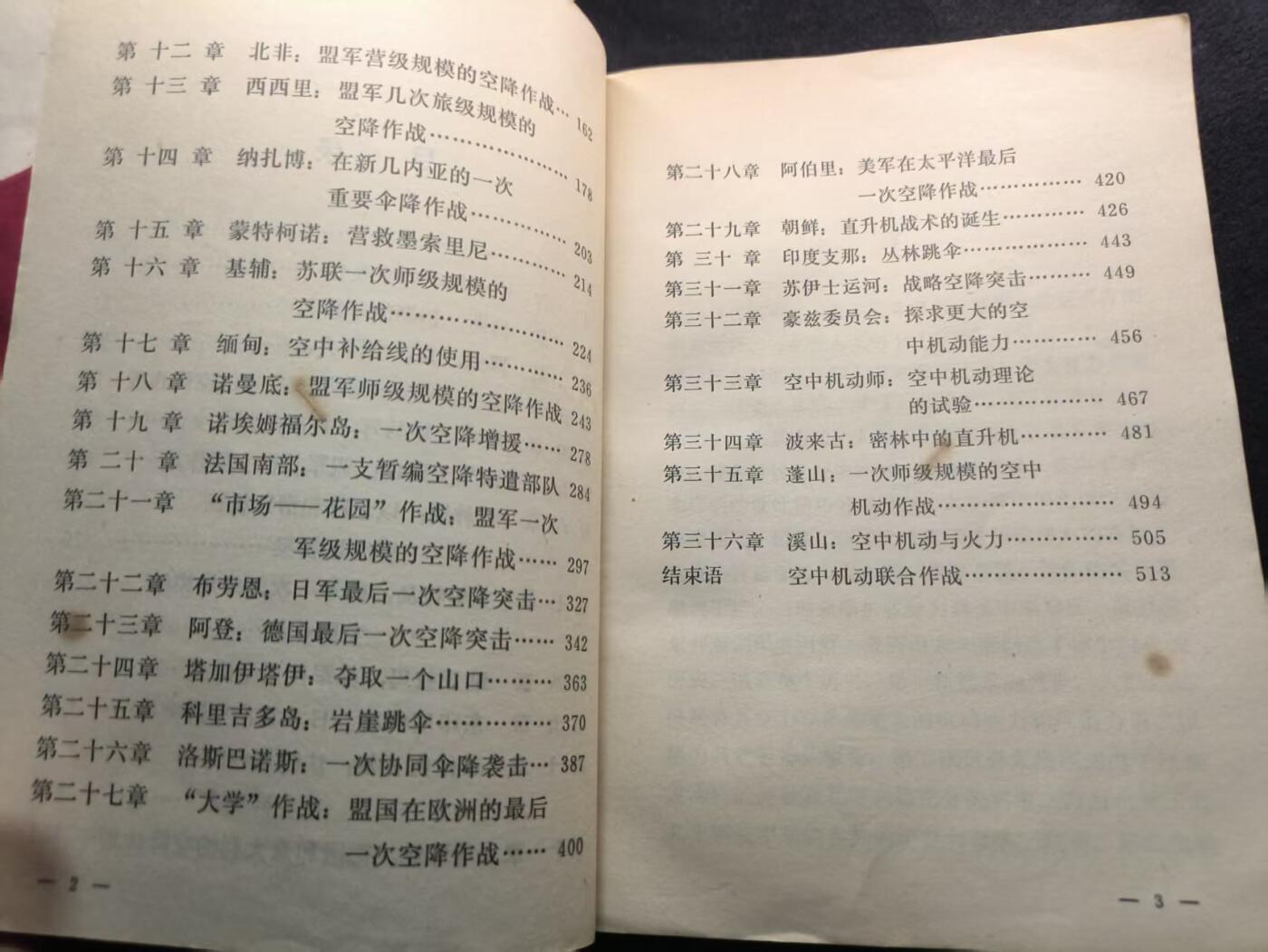 （450件拍品！制服徽章盛宴）罗岚⭐爱藏⭐年前甄选大拍场-店主清仓处理-分享拍场额外现金红包（实体经营）