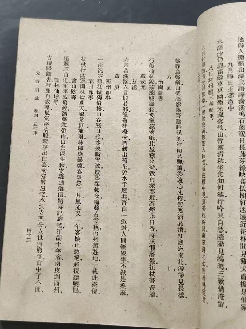 旧平装书捡漏专场第三场