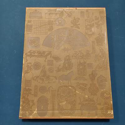 【全场包邮】纯粹捡漏拍503场 - 【邮票书】文人雅趣-中国传统文化邮票书（含宋词四方联风琴册）