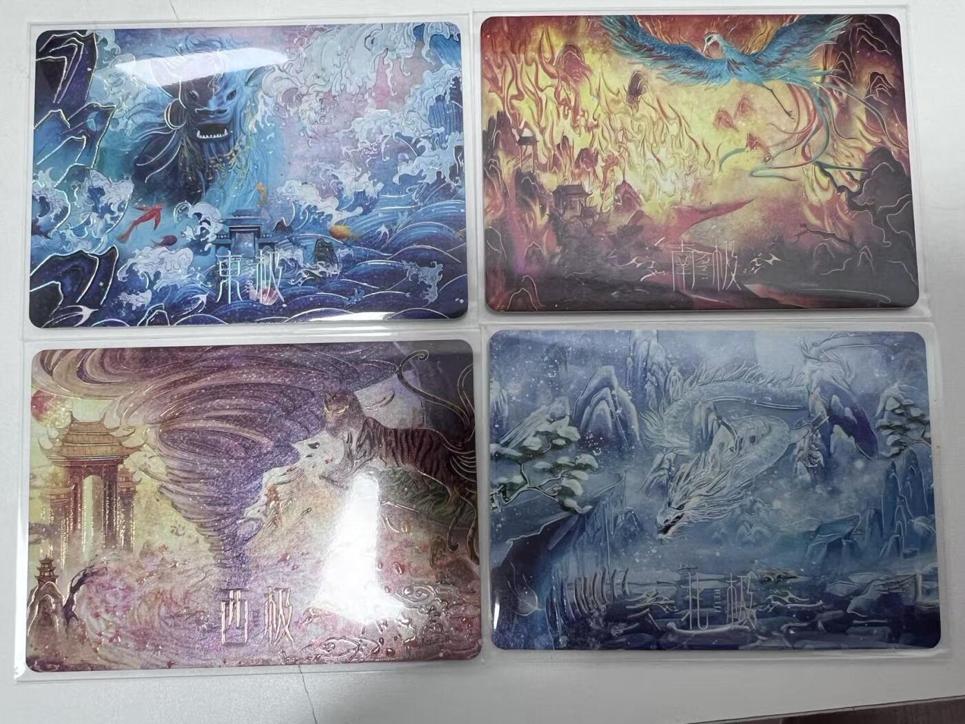 麦趣喜第二场(2月12号周四晚上20点截拍，专注买家市场，福利拉满)  趣卡社山海经 888编一套 4张