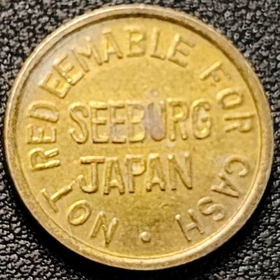 泉币菌-第191场- 迎春节专场 本场拍品多 请提前出价（本周五和之前拍的 2月14日发货） - 代币