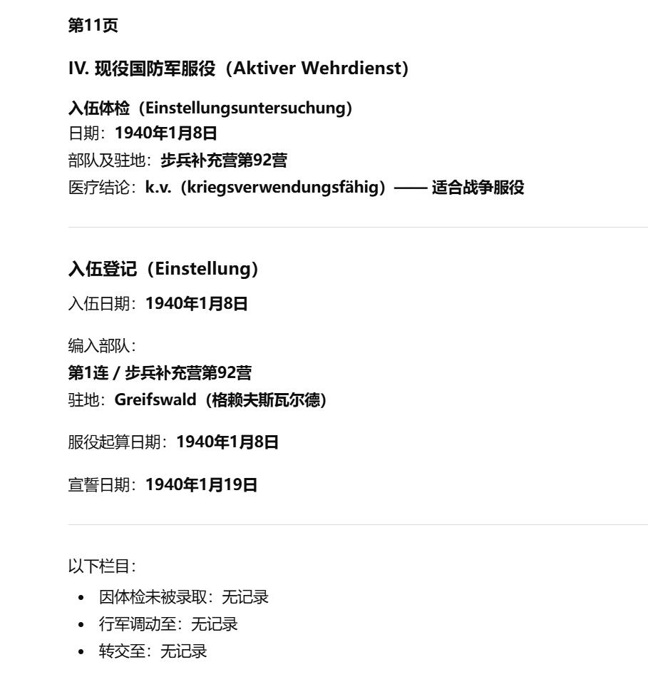 欢庆春节！戎马世界章牌大赏第112期春节大拍  德专场