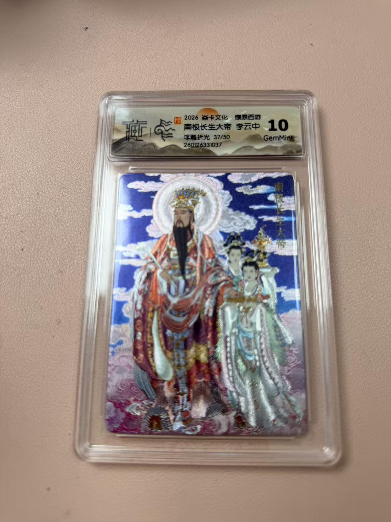 周四第100期阳大大卡牌拍卖第100期（持续收拍品，周六晚上九点截拍，进群福利早知道）