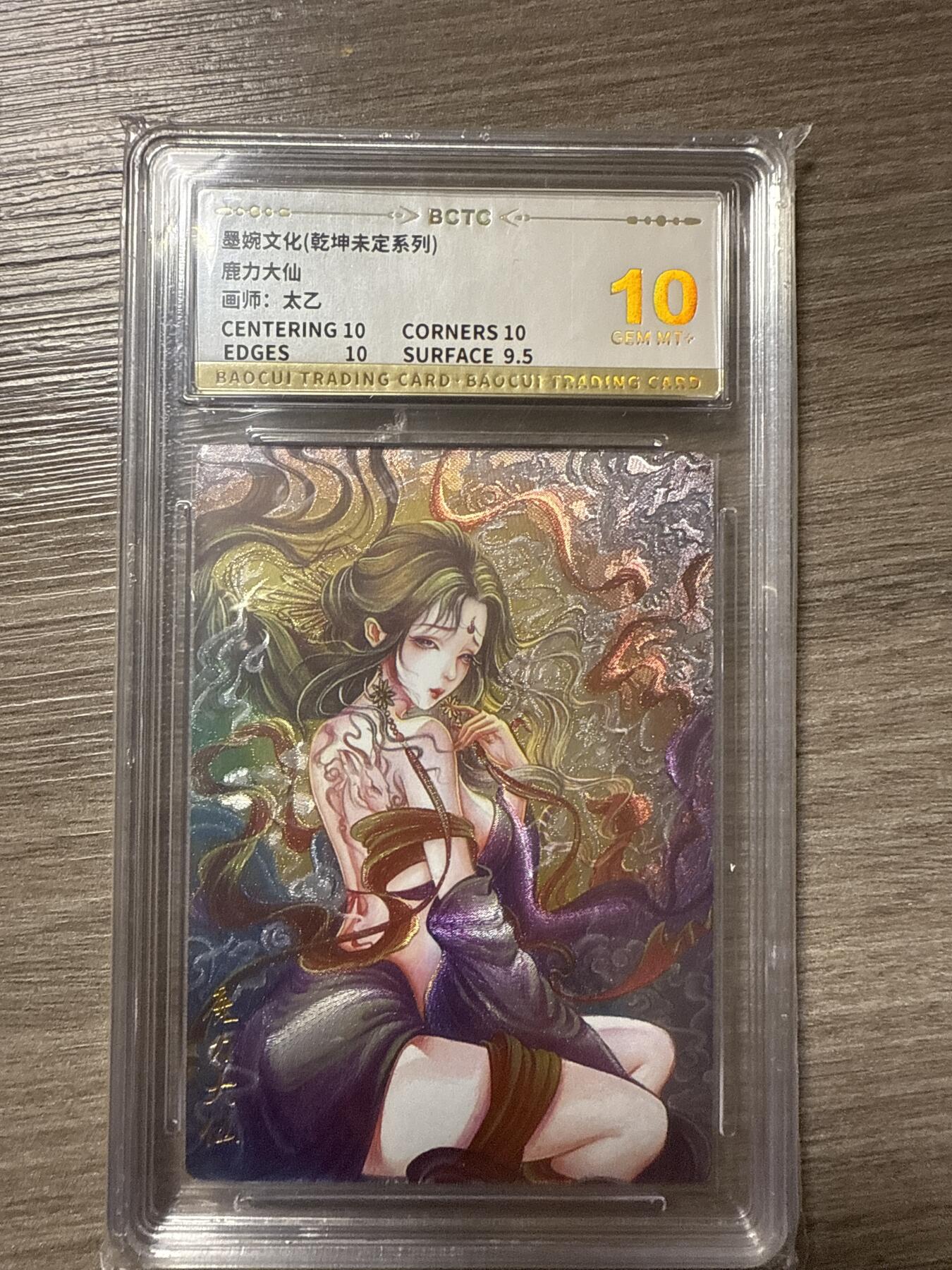 周四第100期阳大大卡牌拍卖第100期（持续收拍品，周六晚上九点截拍，进群福利早知道）