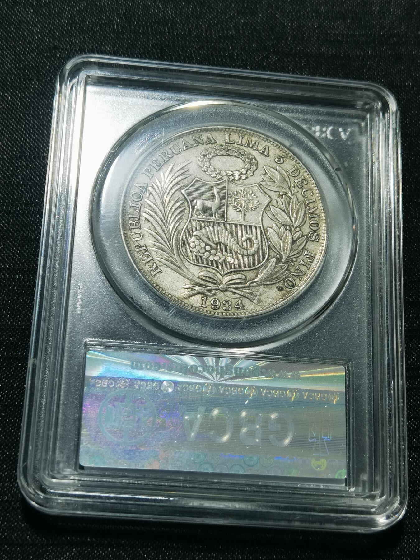 天下钱庄专场欢迎参拍 秘鲁1索尔银币