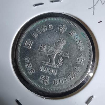 沼泽如烟--第992场 - 香港1991年一元