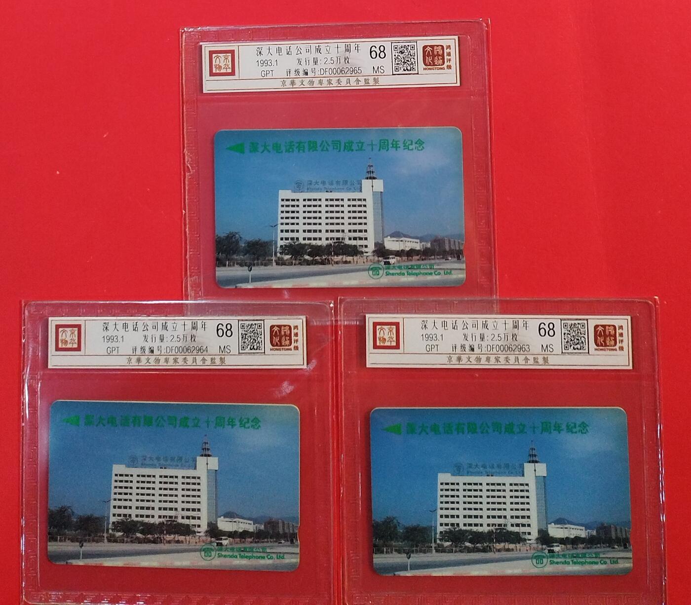 《鸿通俱乐部》拍卖第75期 2026年2月11日21：00延时节拍