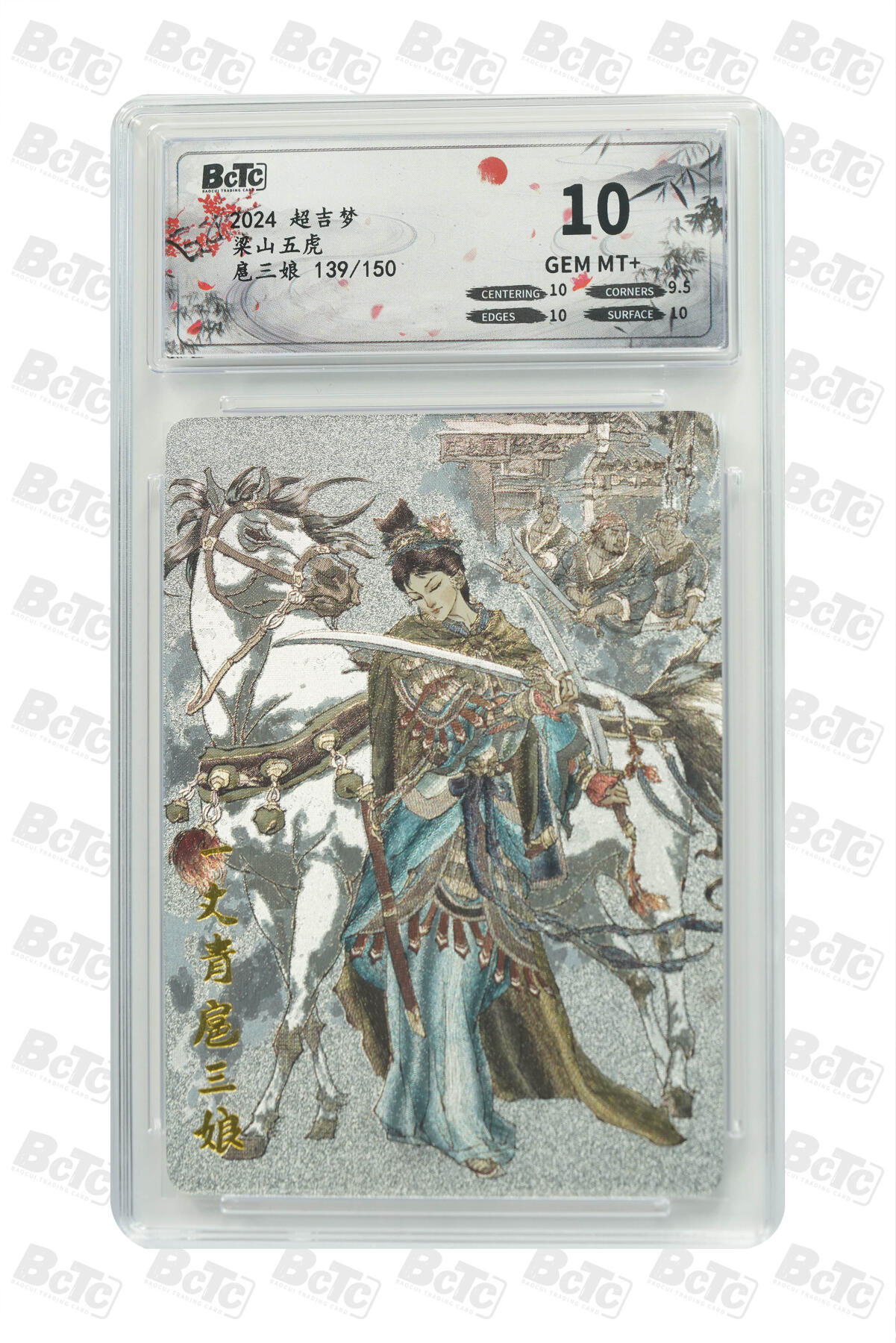 阳大大卡牌拍卖第102期（持续收拍品，周六晚上九点截拍，进群福利早知道）