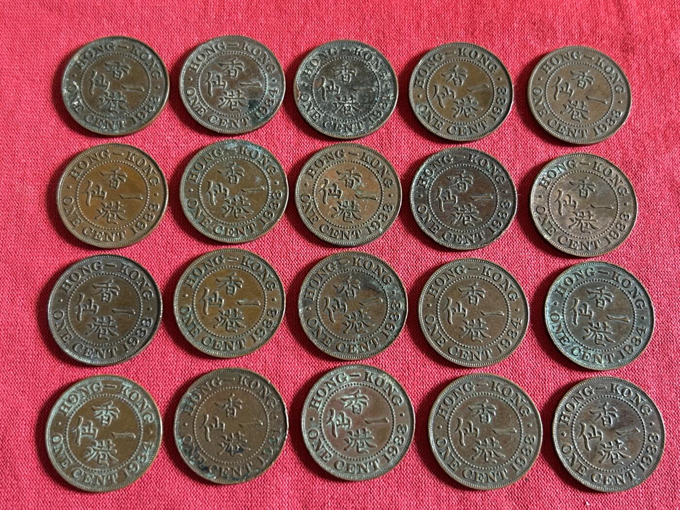香港一仙铜币共20枚