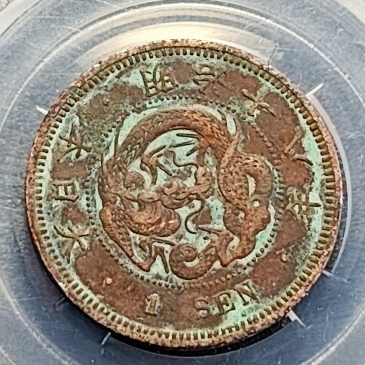 泉币菌-第191场- 迎春节专场 本场拍品多 请提前出价（本周五和之前拍的 2月14日发货） 。