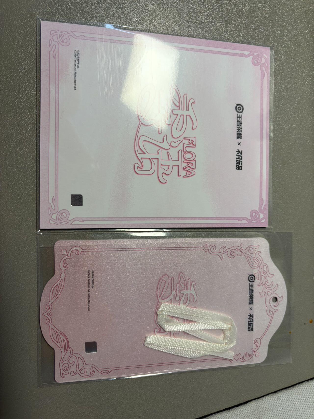 麦趣喜第二场(2月12号周四晚上20点截拍，专注买家市场，福利拉满)  不凡玩品X王者荣耀 相卡+挂卡 小乔