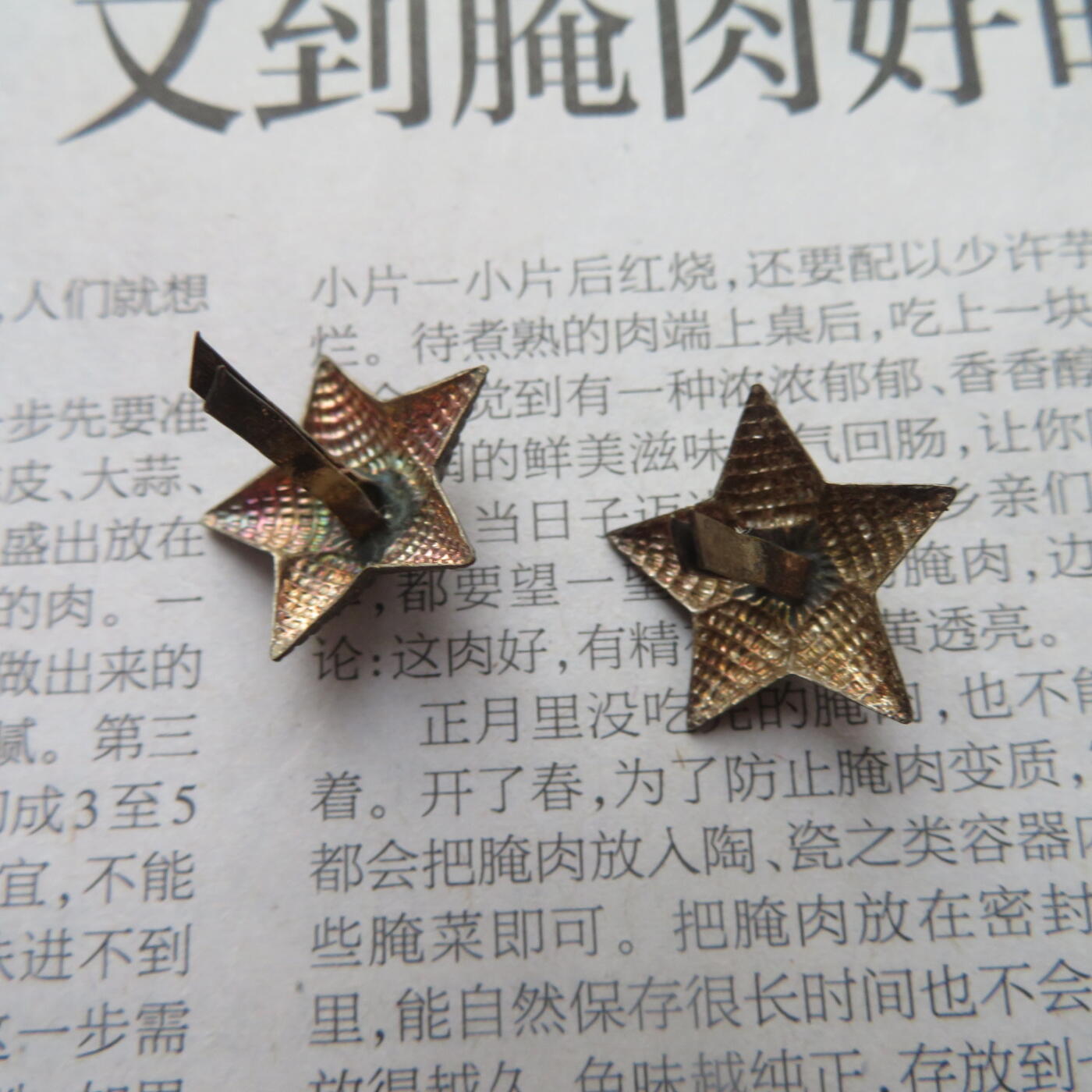 18mm55尉官肩章铜质镀银星星2个一组