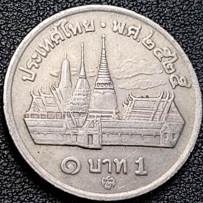 泉币菌-第187场- 精品福利场 （本周五和之前拍的 2月14日发货） - 80年代 泰国1铢 曼谷大皇宫拉玛九世25mm