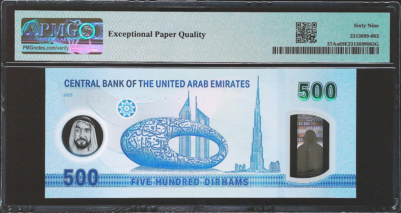 世界靓号纸钞第八十二期 2023年阿联酋500迪拉姆 稀少001首发冠 全程无347 PMG69 超高分 亚军分
