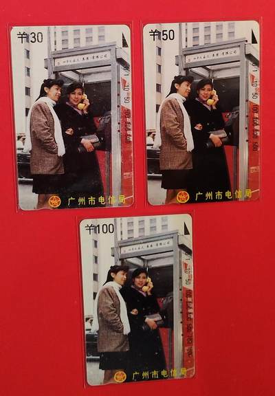 《鸿通俱乐部》拍卖第75期 2026年2月11日21：00延时节拍 - 广州田村旧卡《少女打电话》3全  鸿通  66分*1  64分*2