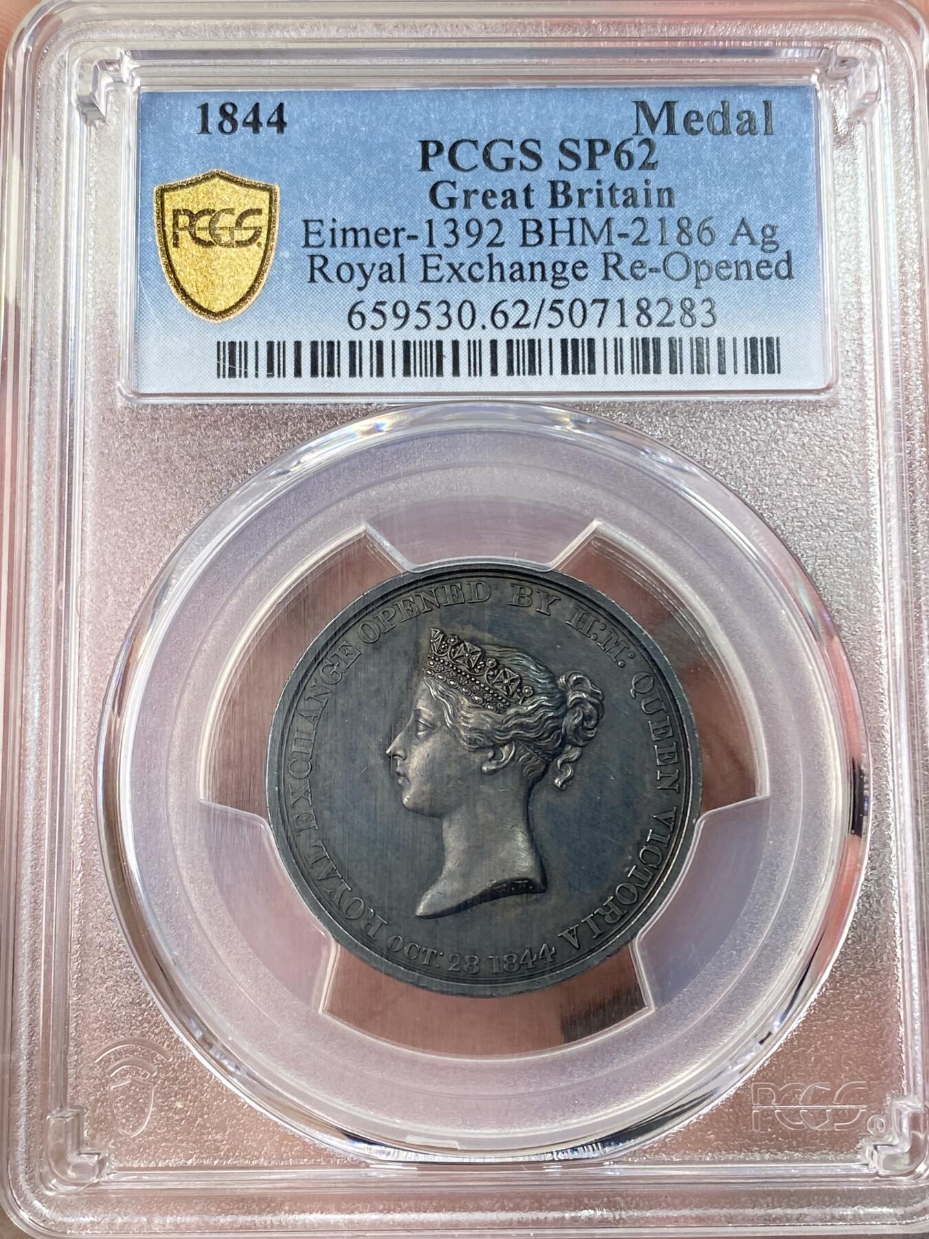 万国钱币拍卖第061期（马年首拍） PCGS SP62 1844年英国维多利亚女皇纪念皇家交易所开业银章 原味不列颠黑彩镜面极美小维头像收藏品质