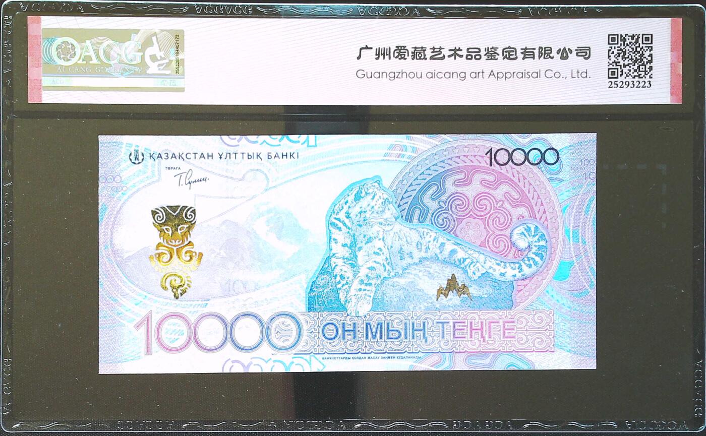 世界靓号纸钞第八十二期