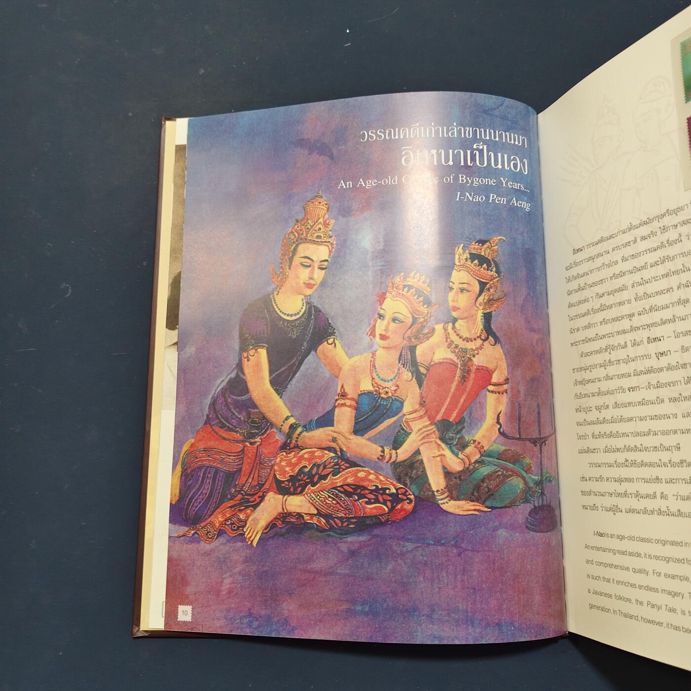 【全场包邮】纯粹捡漏拍503场 【邮票年册】泰国2012年泰文英文豪华定位年册