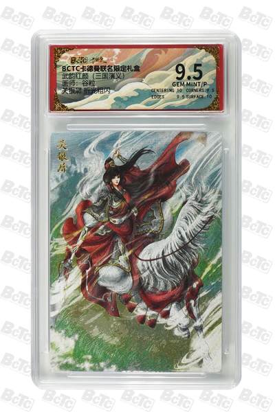 麦趣喜第二场(2月12号周四晚上20点截拍，专注买家市场，福利拉满)  - 卡德曼三国礼盒 关银屏 谷粒 9.5