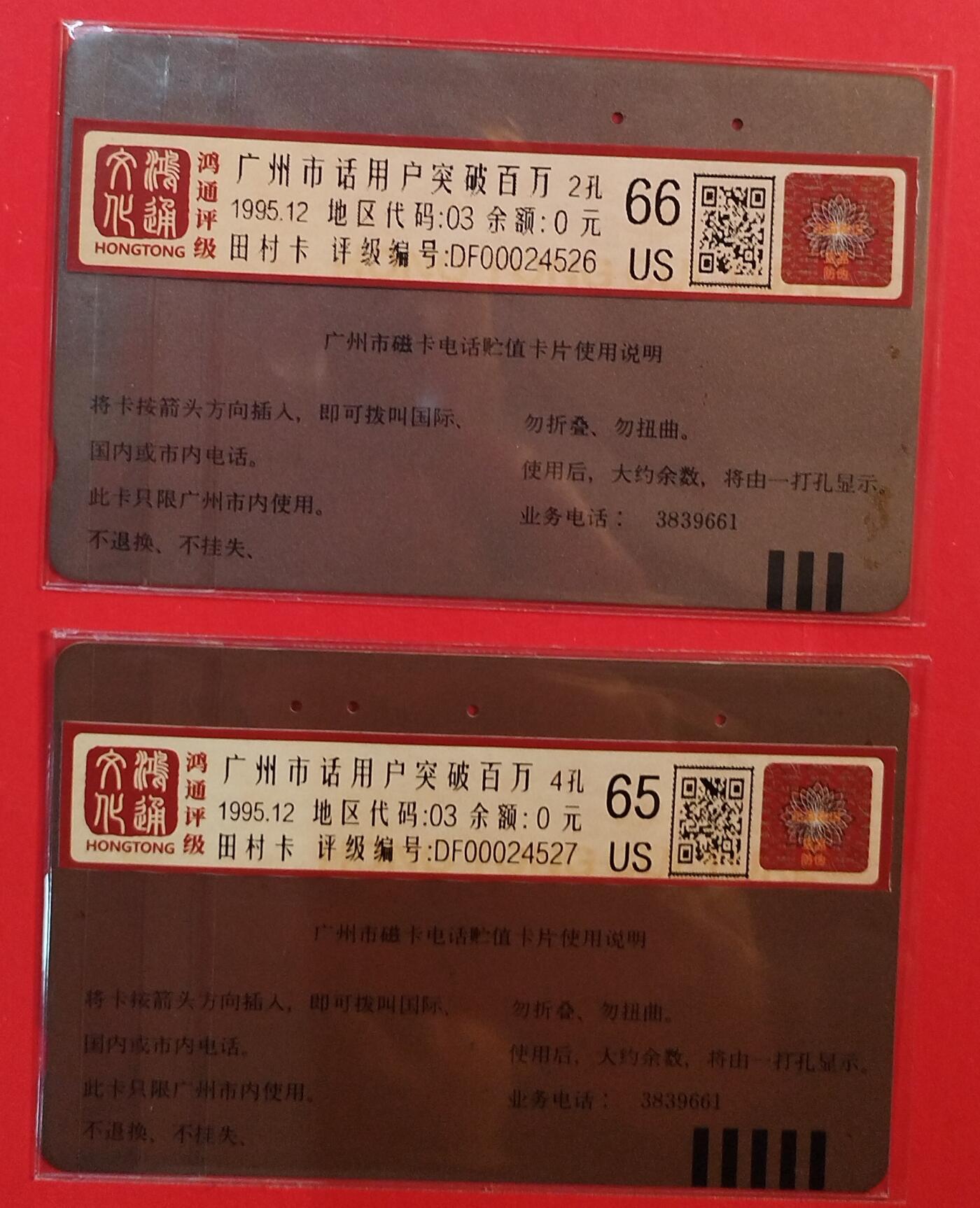 《鸿通俱乐部》拍卖第75期 2026年2月11日21：00延时节拍