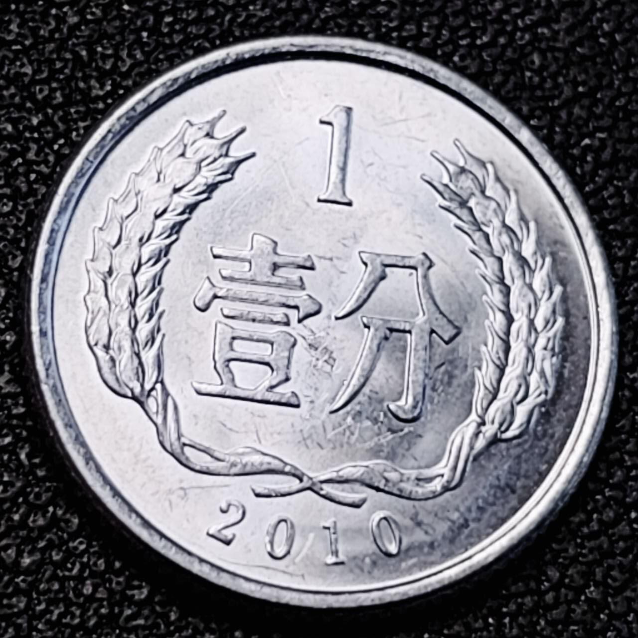 泉币菌-第191场- 迎春节专场 本场拍品多 请提前出价（本周五和之前拍的 2月14日发货） 。