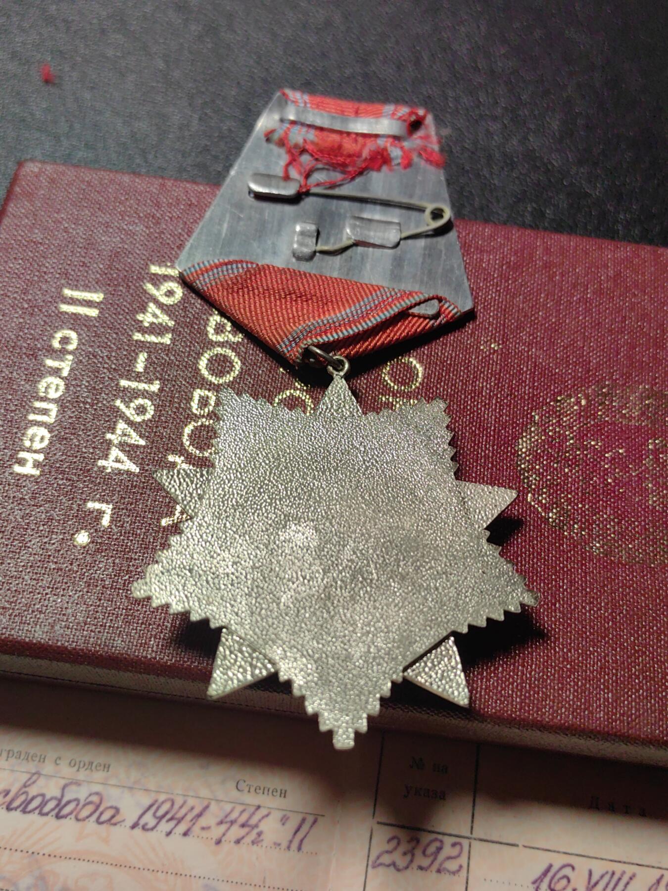 靖甫拍卖第四场 保加利亚二级人民解放勋章原盒带证