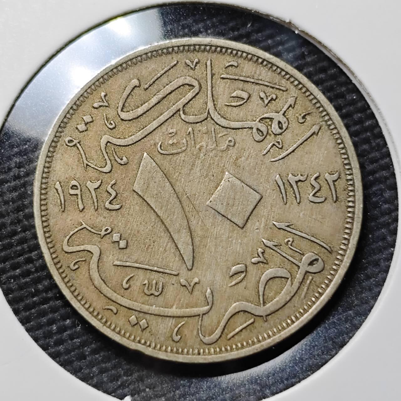 KK钱币收藏小铺  第397期 百期特怕（四拍之一） 2月预留时间 周末发货 埃及10米利姆镍币 底板干净 