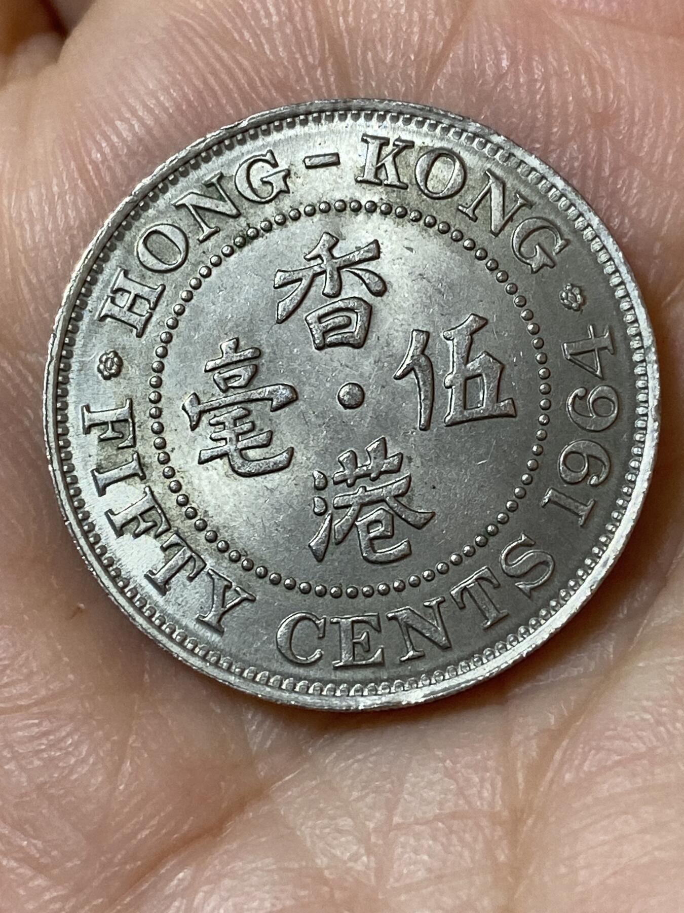 2026年第二十三场(总第一百九十二场）外国好品散币场(年后发货) 原光好品–香港1964年5毫(伊丽莎白二世青年带冠第一版，安全边)